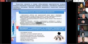 Курси підвищення кваліфікації «Інноваційні технології в освітньому процесі»