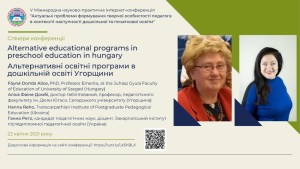 V Міжнародна Інтернет-конференція «Актуальні проблеми формування творчої особистості педагога в контексті наступності дошкільної та початкової освіти»
