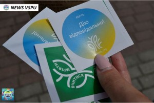 Марафон відповідальності