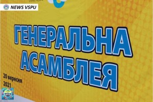 Міжнародний день студентського спорту