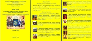 Міжфакультетський науково-практичний семінар, приурочений 400-річчу Хотинської битви на Дню українського козачества