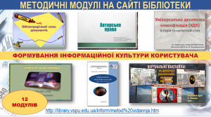 Міжнарожний день академічної доброчесності