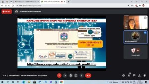 Вебсемінар «Інформаційно-бібліотечні ресурси на допомогу молодому науковцю»