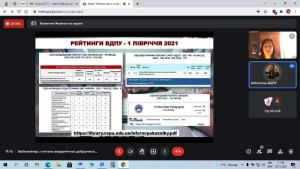 Вебсемінар «Інформаційно-бібліотечні ресурси на допомогу молодому науковцю»
