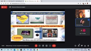 Вебсемінар «Інформаційно-бібліотечні ресурси на допомогу молодому науковцю»