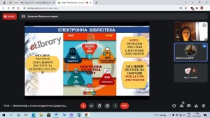 Вебсемінар «Інформаційно-бібліотечні ресурси на допомогу молодому науковцю»