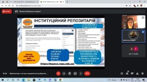 Вебсемінар «Інформаційно-бібліотечні ресурси на допомогу молодому науковцю»