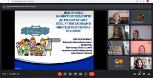 V Всеукраїнська науково-практична конференція з міжнародною участю «Інклюзивна освіта як індивідуальна траєкторія особистісного зростання дитини з особливими освітніми потребами»