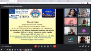 V Всеукраїнська науково-практична конференція з міжнародною участю «Інклюзивна освіта як індивідуальна траєкторія особистісного зростання дитини з особливими освітніми потребами»