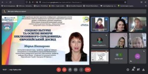 V Всеукраїнська науково-практична конференція з міжнародною участю «Інклюзивна освіта як індивідуальна траєкторія особистісного зростання дитини з особливими освітніми потребами»