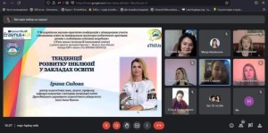 V Всеукраїнська науково-практична конференція з міжнародною участю «Інклюзивна освіта як індивідуальна траєкторія особистісного зростання дитини з особливими освітніми потребами»