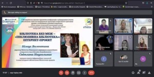 V Всеукраїнська науково-практична конференція з міжнародною участю «Інклюзивна освіта як індивідуальна траєкторія особистісного зростання дитини з особливими освітніми потребами»