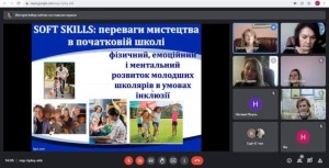 V Всеукраїнська науково-практична конференція з міжнародною участю «Інклюзивна освіта як індивідуальна траєкторія особистісного зростання дитини з особливими освітніми потребами»