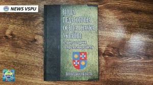 Нове унікальне видання