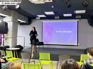 Тренінг семінар на тему: «Психологія професійного становлення сучасного фахівця»