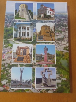 Історико-краєзнавчя конференція «Хмільницький край на мапі України»