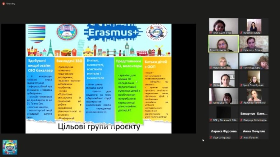 Проєкт Erasmus+ Jean Monnet Module за темою «Соціальна інтеграція дітей з особливими потребами у середовище різноманіття та інклюзії: європейські підходи»