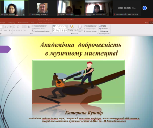 Дні академічної доброчесності