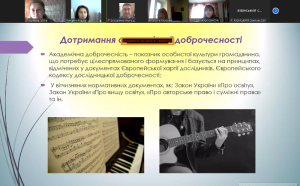 Дні академічної доброчесності