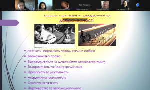 Дні академічної доброчесності