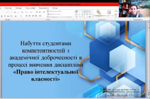 Дні академічної доброчесності