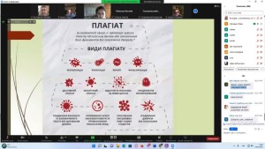 Дні академічної доброчесності