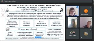 Засідання Школи молодого науковця