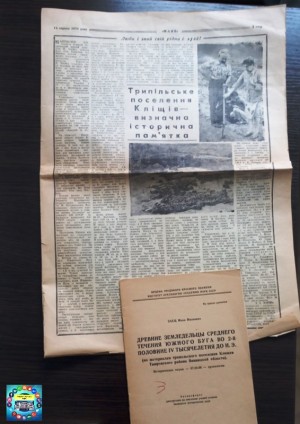 Круглий стіл «Заєць Іван Іванович – археолог, музейник, педагог (до 100-річчя від дня народження)»