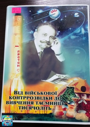 Круглий стіл «Заєць Іван Іванович – археолог, музейник, педагог (до 100-річчя від дня народження)»