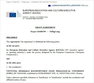 Підписання угоди