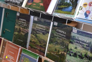 ХІ Всеукраїнська науково-практична конференція студентів, аспірантів і молодих учених «Подільська регіональна лексикологія: стан та перспективи»
