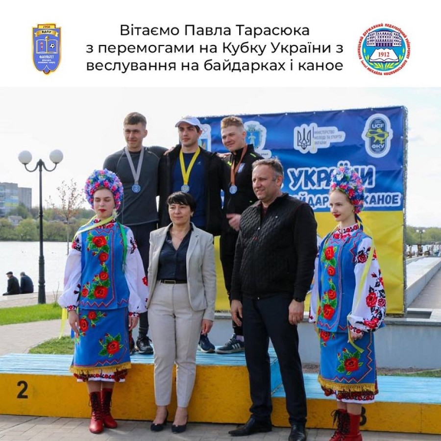 Кубок України 2023 з веслування на байдарках і каное