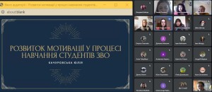 Науково-практична конференція студентів і молодих вчених «Освіта в європейському вимірі»