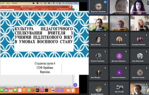 Науково-практична конференція студентів і молодих вчених «Освіта в європейському вимірі»