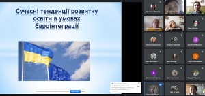 Науково-практична конференція студентів і молодих вчених «Освіта в європейському вимірі»