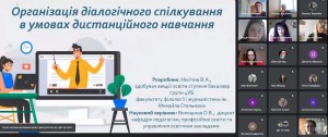 Науково-практична конференція студентів і молодих вчених «Освіта в європейському вимірі»
