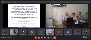 ІV Міжнародна науково-практична Інтернет-конференція «Математика та інформатика в науці й освіті: виклики сучасності»