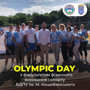 Олімпійський день