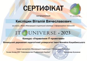 Олімпіада «IT-Universe»