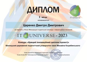 Олімпіада «IT-Universe»