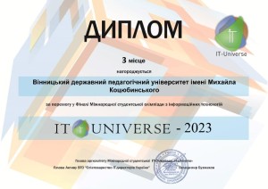 Олімпіада «IT-Universe»