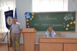 Посвята першокурсників