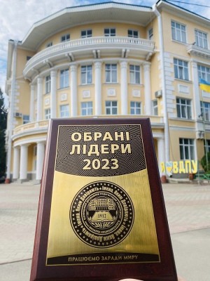Нагорода у конкурсі «Імена, яким довіряють 2023»