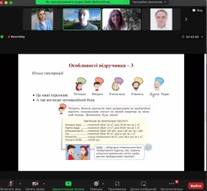 VІ Всеукраїнська науково-практична конференція «Методичний пошук учителя математики»