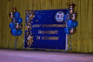 Дебют «талановитих та незламних»