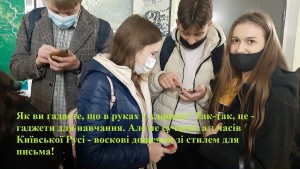 Історико-педагогічна вітальня