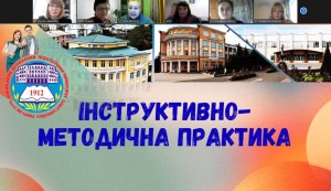 Теоретико-методичний семінар