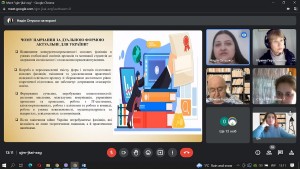 Теоретико-методичний семінар