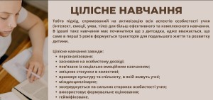 Теоретико-методичний семінар