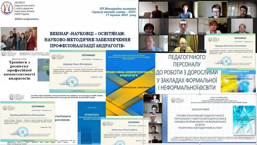 Теоретико-методичний семінар